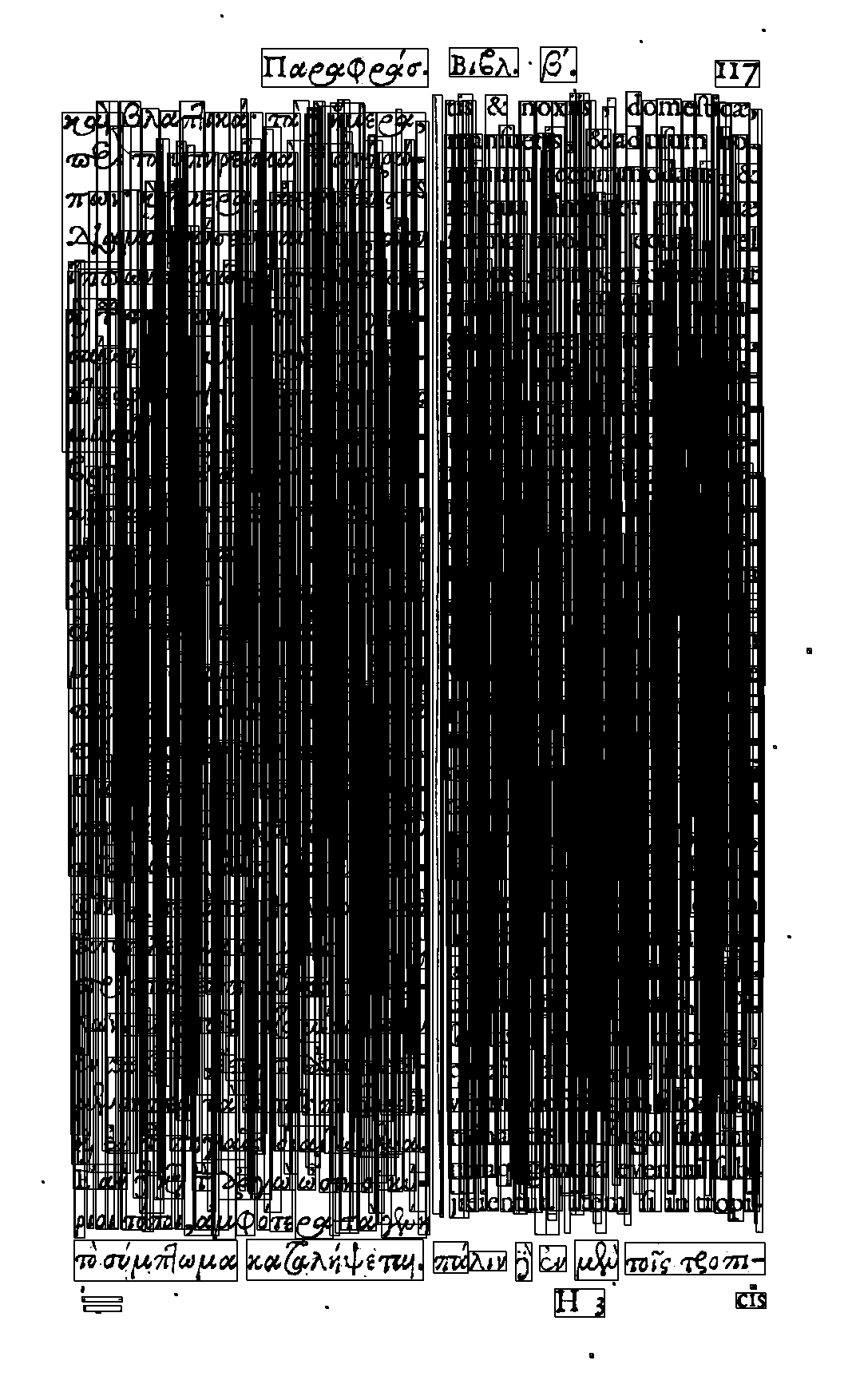 Siderum Rector OCR Results for: Ptolemaeus, Claudius (1654). Paraphrasis in Ptolemaei ...